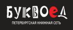 Скидка 30% на все книги издательства Литео - Шипуново